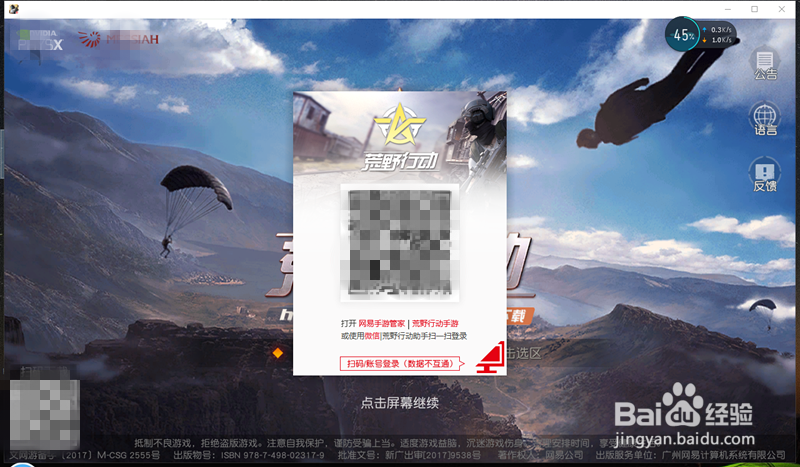 手机荒野行动玩的不痛快不妨试试pc版