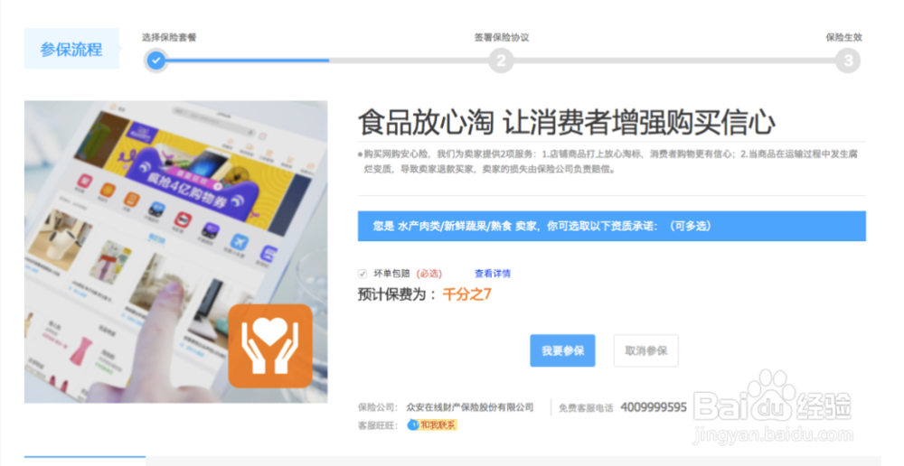 淘宝汇吃价值与权益