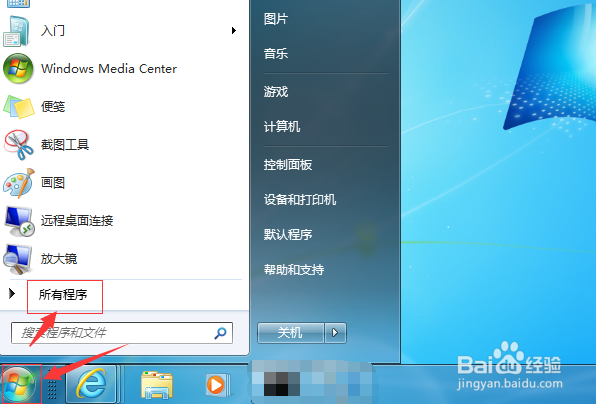 怎样用win7笔记本电脑开启无线热点
