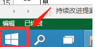 win10预览版如何设置分辨率