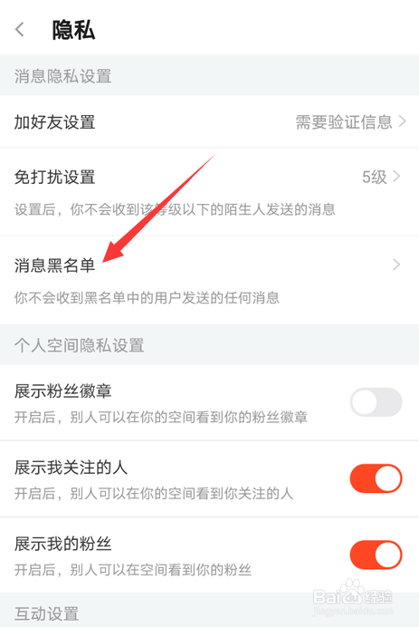 斗鱼app怎么取消拉黑