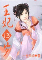 小说不变的万年梗