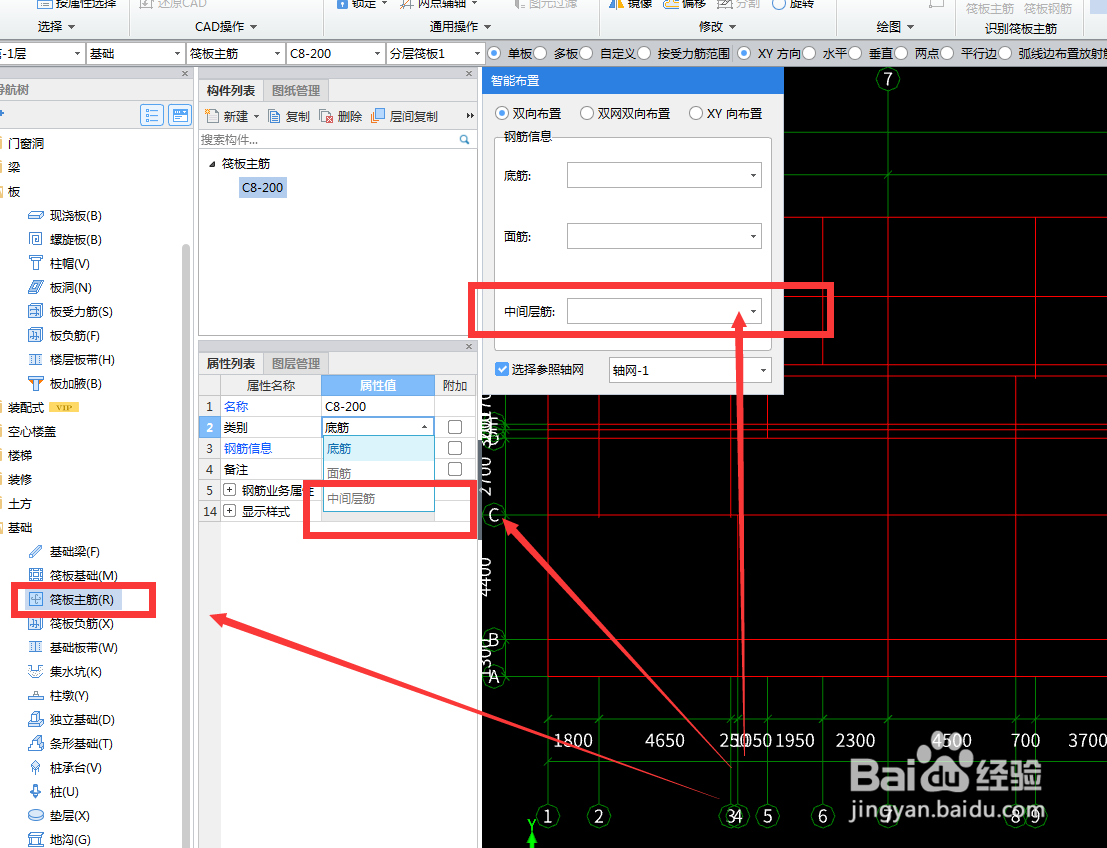 GTJ软件板/筏板中部钢筋怎么输入？