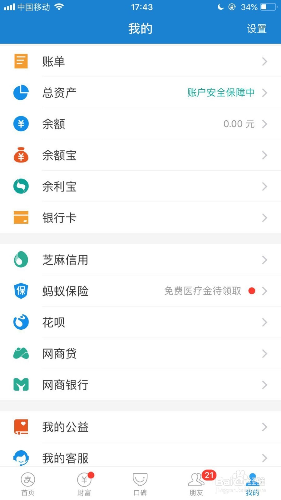支付宝如何用蚂蚁花呗付款？