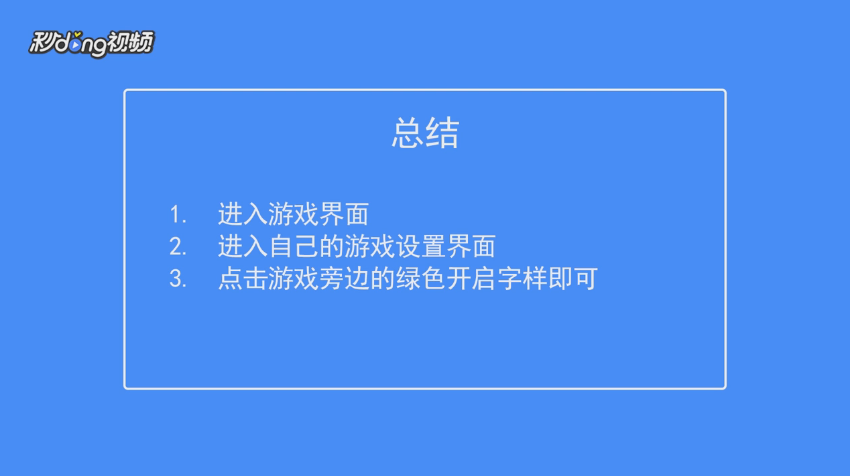 部落冲突如何关闭背景音乐