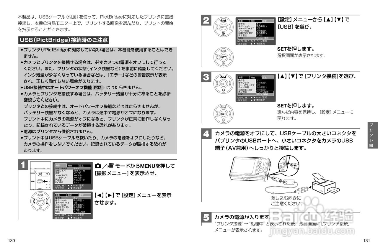 日立 HDC-632数码相机说明书:[7]