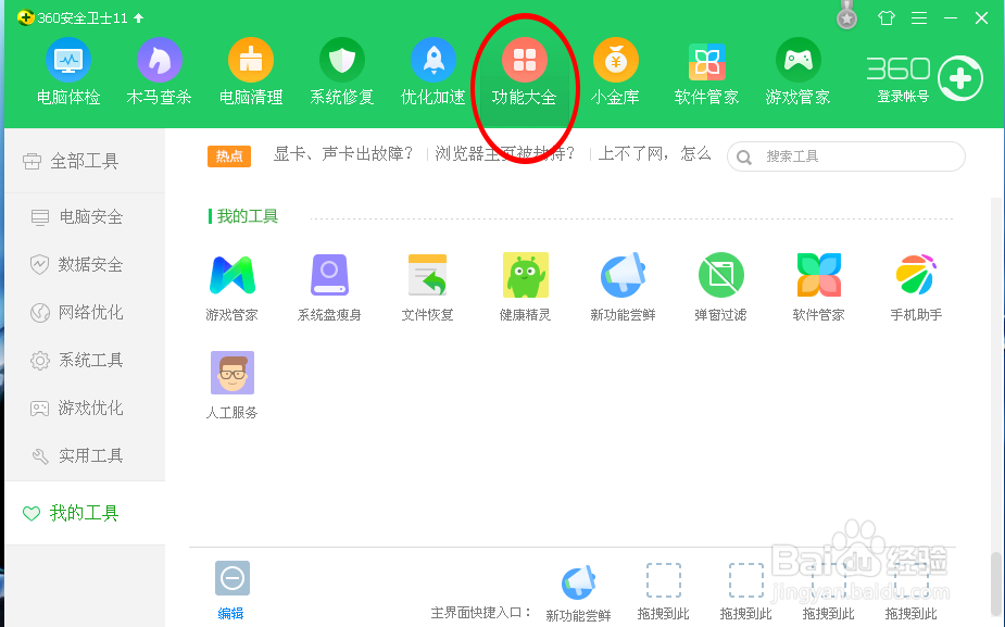 文件从回收站删除了怎么恢复