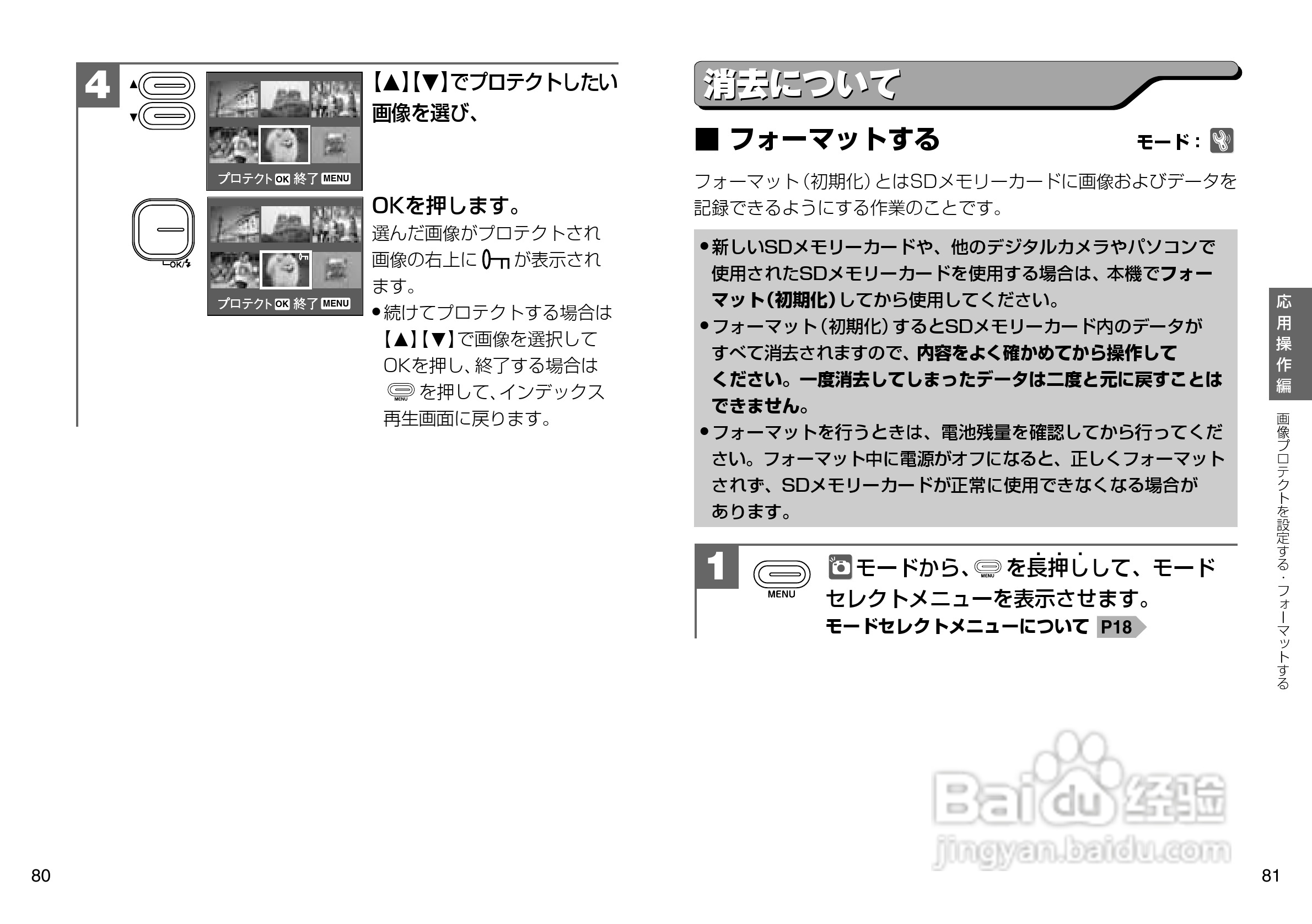 日立 HDC-507数码相机说明书:[5]