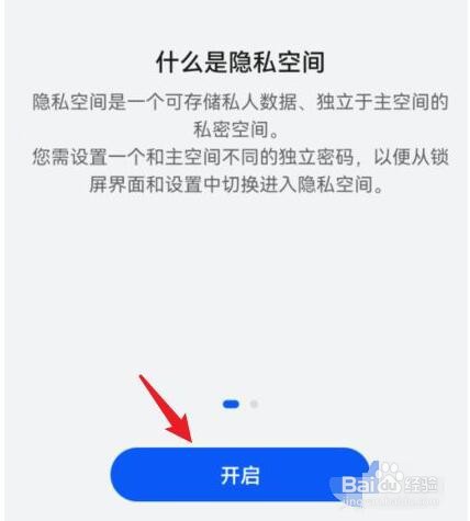 华为怎么双系统设置