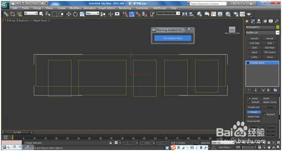 二维线spline建模
