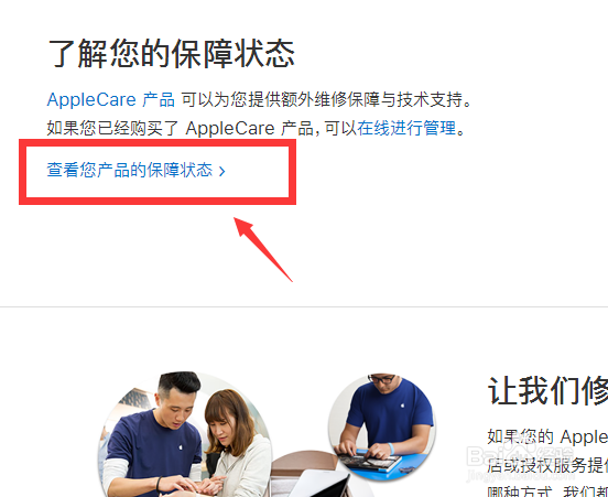 苹果手机怎么看型号