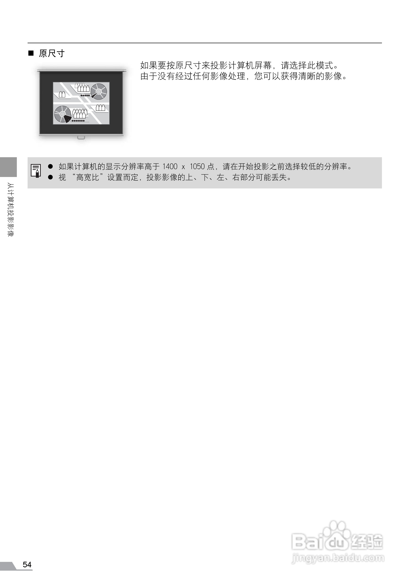 佳能SX6投影仪使用说明书:[6]