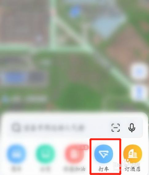高德地图如何设置支付方式