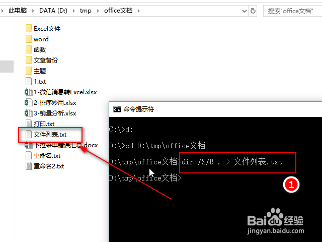 怎么用excel批量提取文件夹下文件名