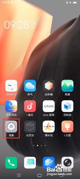 iQOO 7如何开启智慧桌面