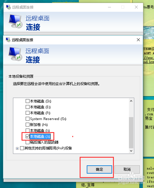 本地电脑与服务器无法远程复制粘贴怎么办？