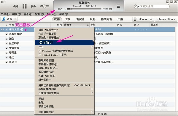 苹果手机制作个性铃声