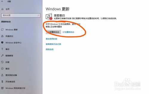 win10 如何升级到1903