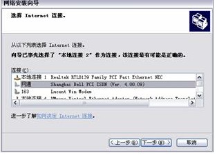 Internet连接共享主机的初次配置怎么操作？