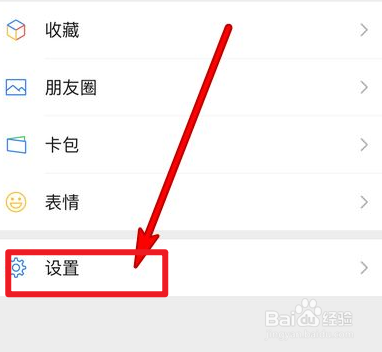 微信怎么设置消息提示音类型