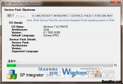 怎么制作Windows7光盘镜像文件
