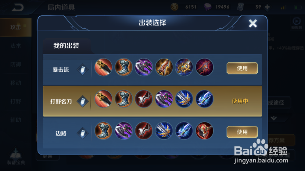 王者荣耀怎么玩李白 怎么搭配铭文 怎么出装