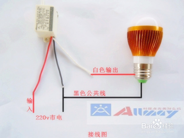 微波感应开关接线图