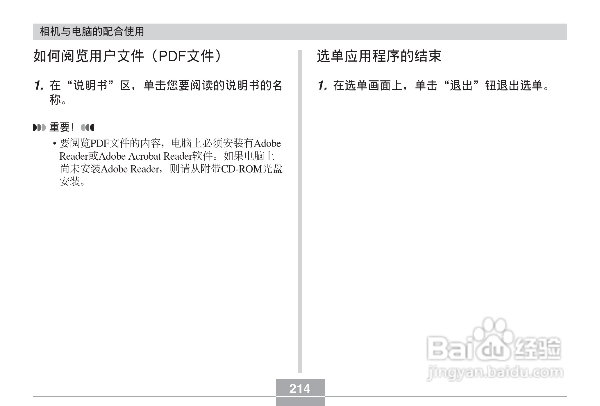 卡西欧 EX-Z60DX数码相机说明书:[22]