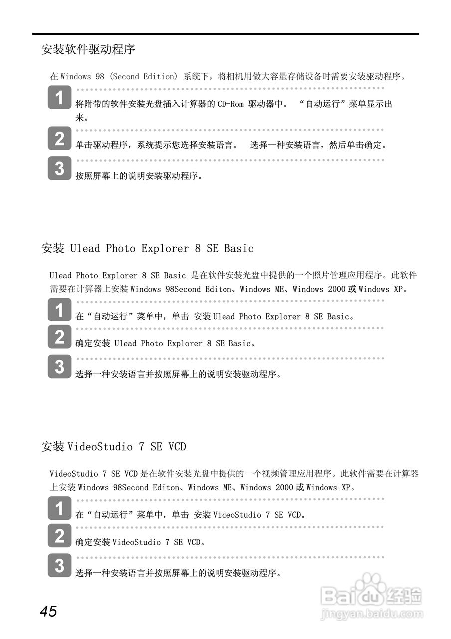 爱国者 V700数码相机说明书:[6]