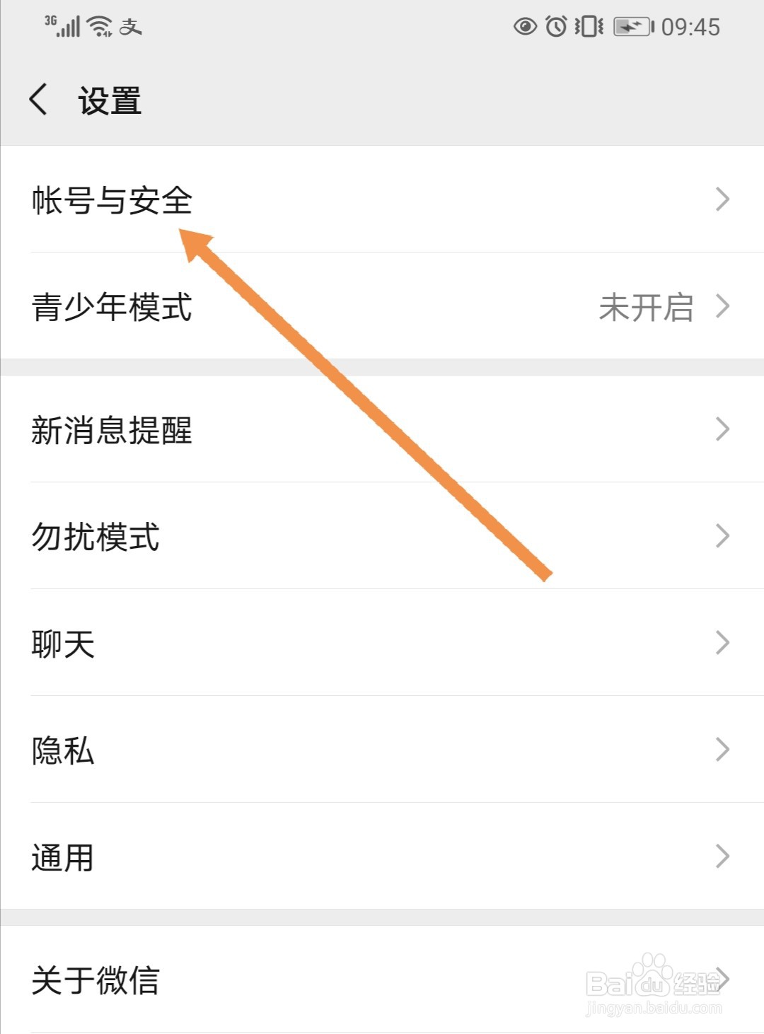微信如何重设声音锁