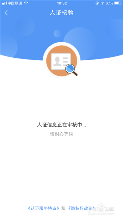 12306候补购票功能无法使用 怎样进行人证核验