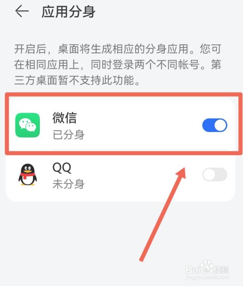 如何同时登录两个微信
