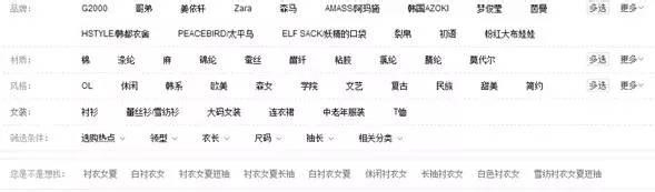 如何从新手到专业网商之挖掘爆款