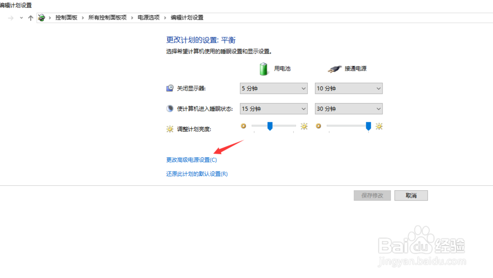 win10系统电脑睡眠黑屏状态打不开怎么处理