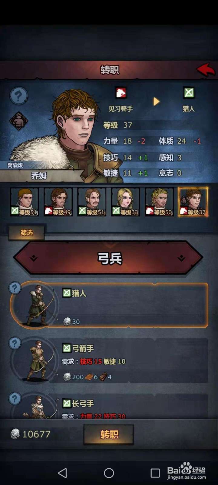 诸神皇冠 转职攻略