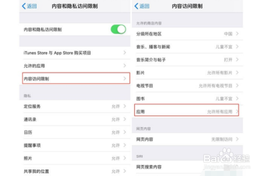 iPhone11pro max如何隐藏应用？