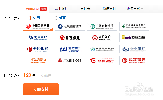 如何给百度游戏账号开通金钻会员