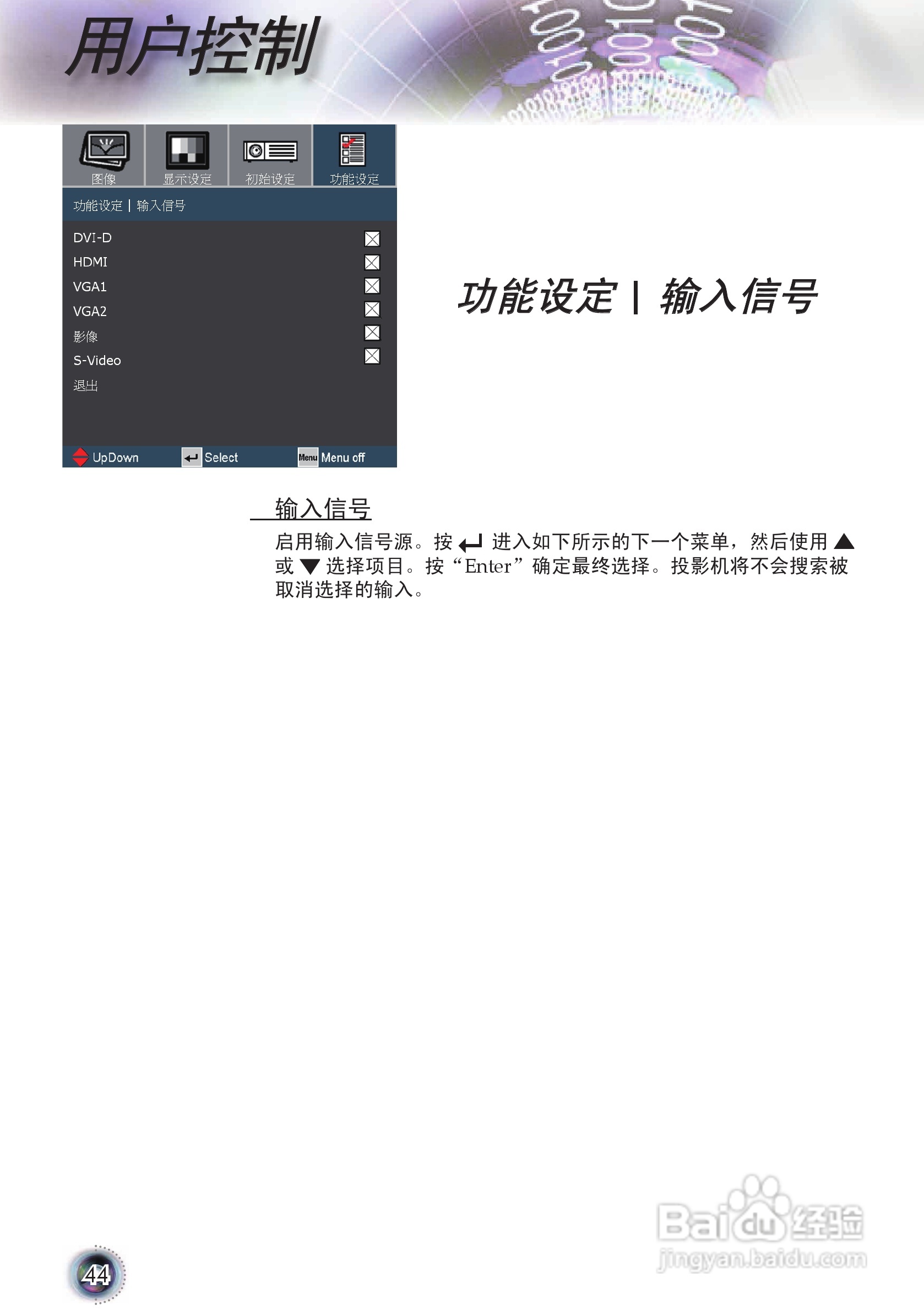 奥图码 EP1080投影机说明书:[5]