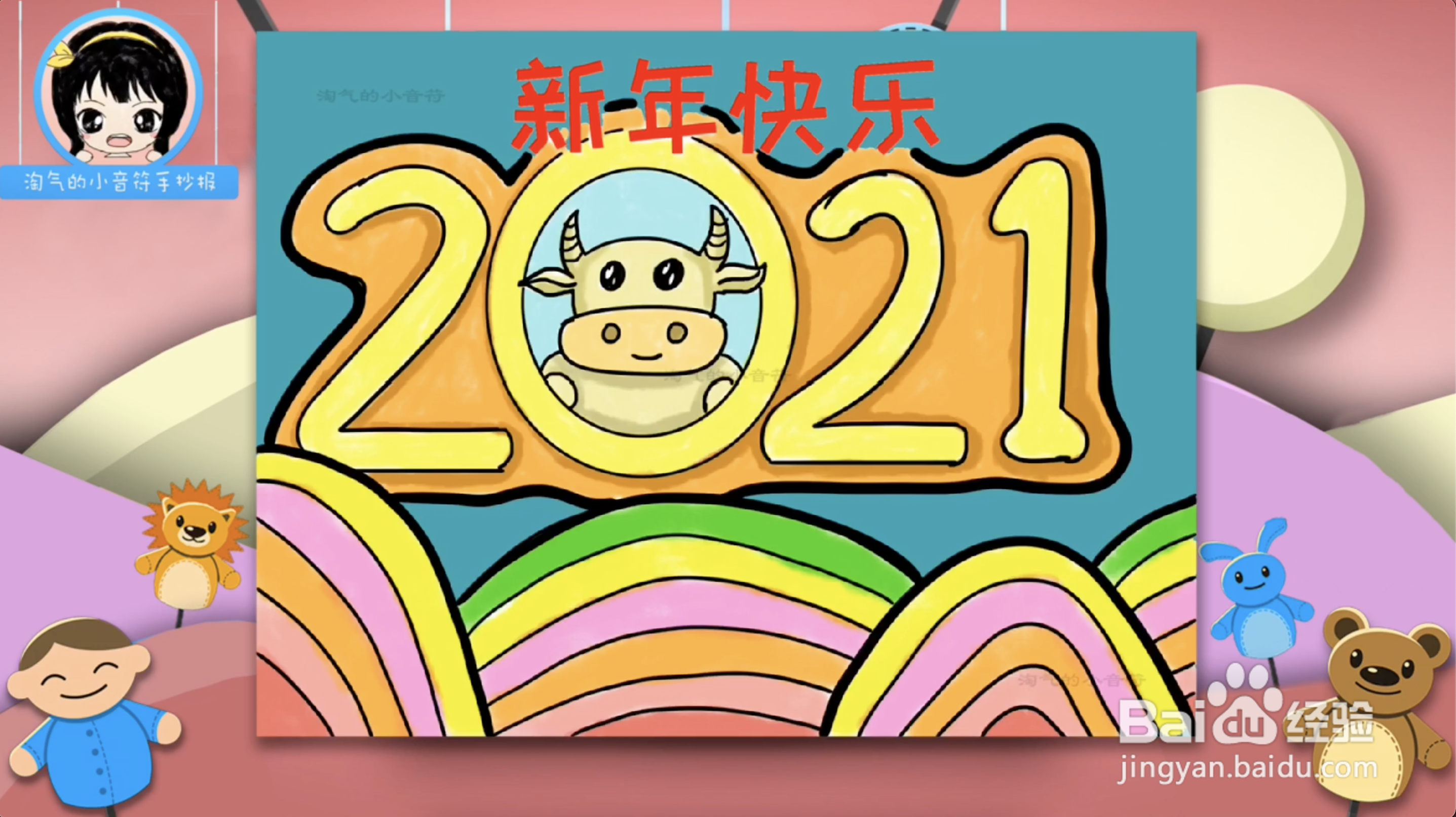 新年快乐手抄报幼儿园