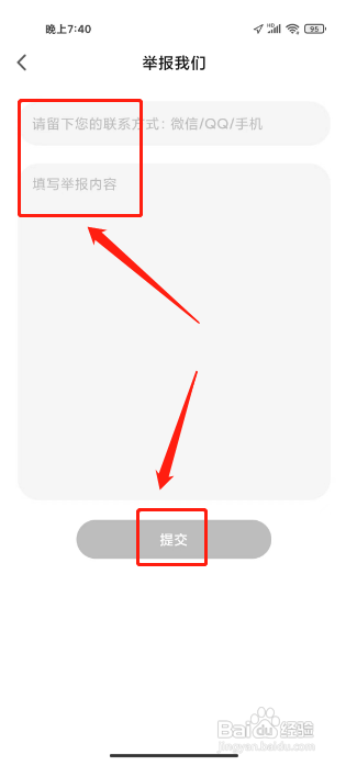 橘子直播APP如何提交内容举报