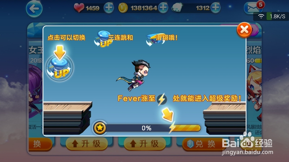 天天酷跑疾跑嘉年华怎样玩？