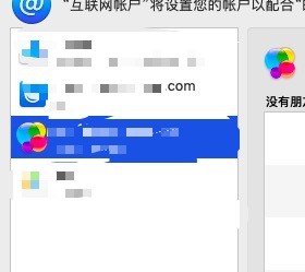 苹果系统怎么删除在邮件里面登陆过的账户