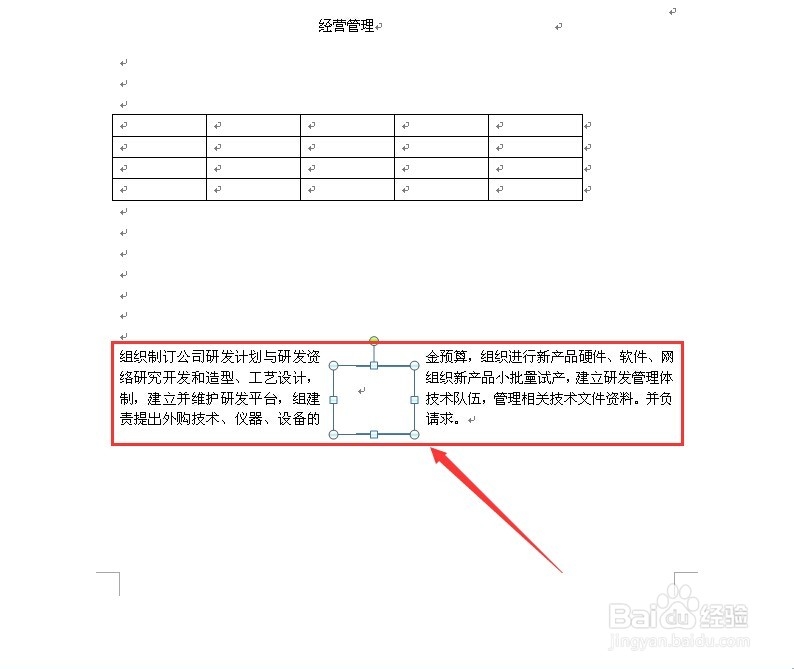 word编辑：[96]表格左右两边绕排文字的方法