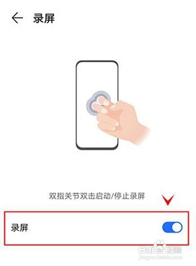 荣耀50如何开启录屏功能