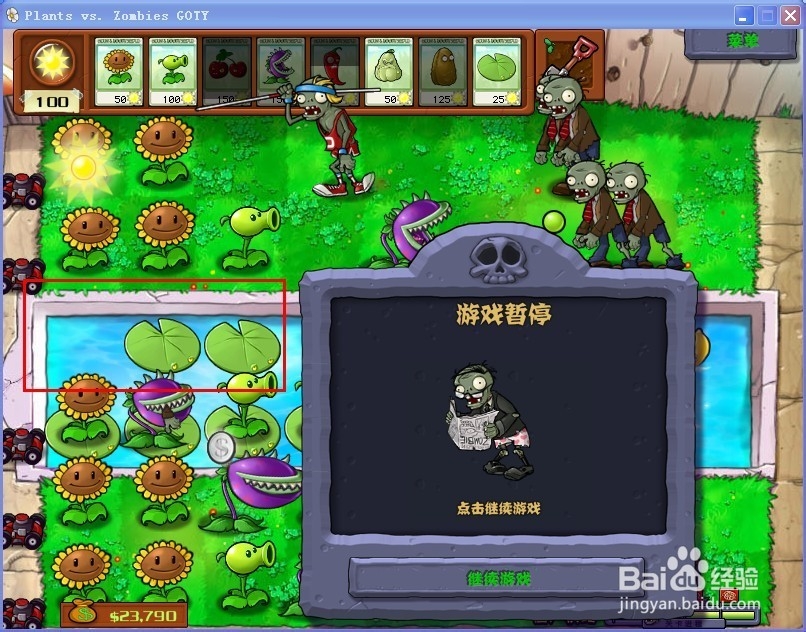 植物大战僵尸小游戏之僵尸快跑攻略