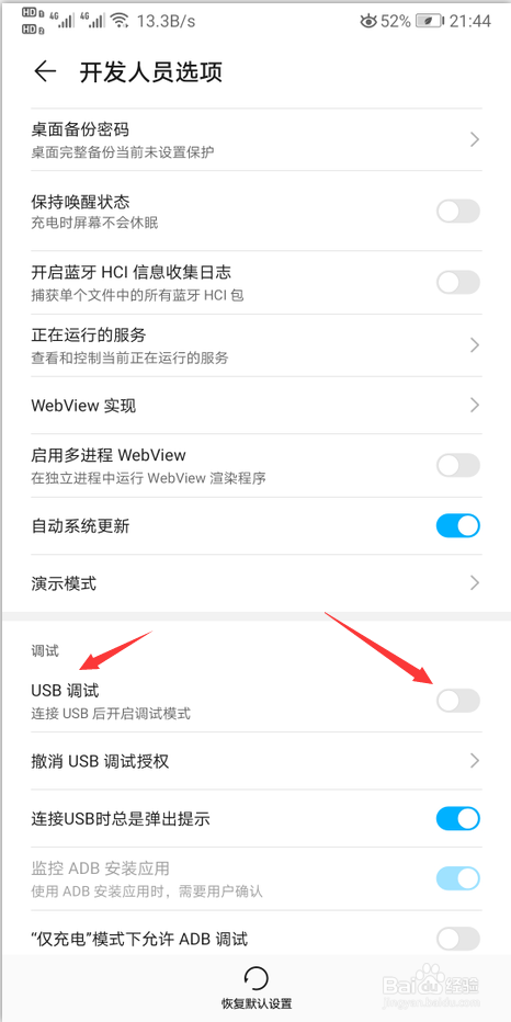 荣耀v20怎么连接电脑