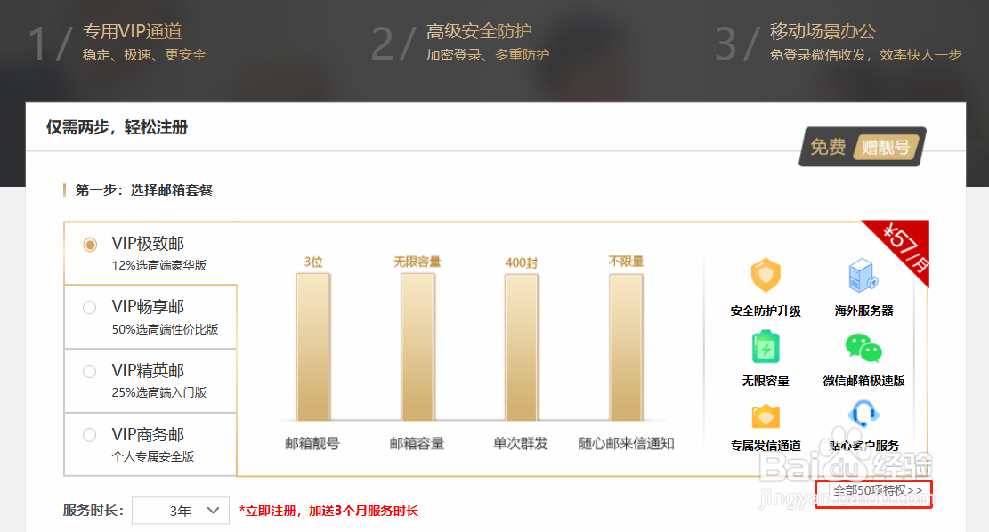 163邮箱注册入口