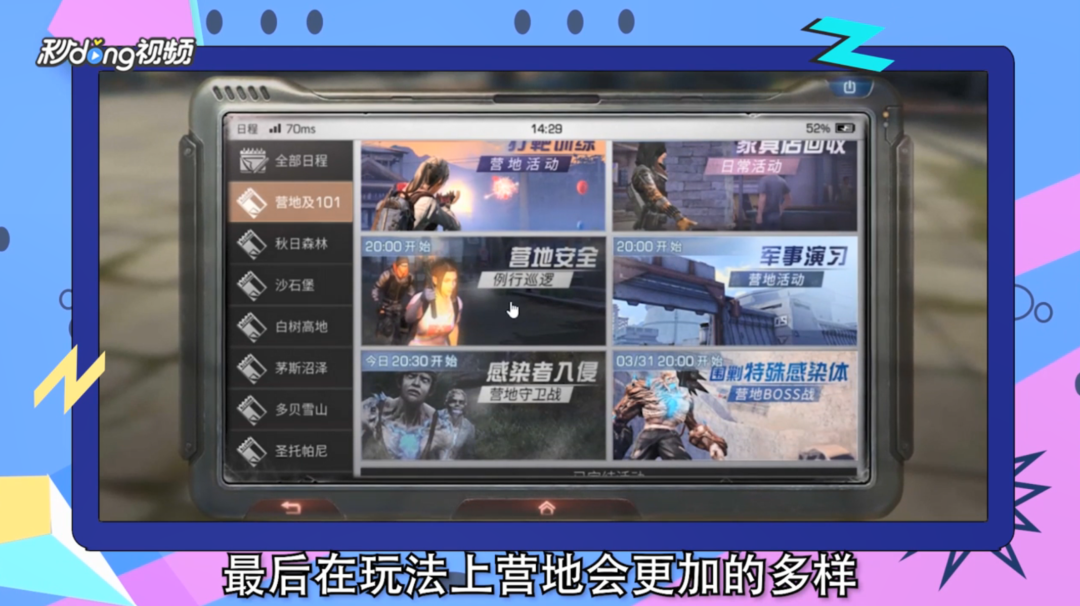 《明日之后》游戏中加入营地有哪些优缺点？