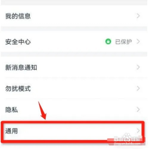 钉钉怎么开启语音自动转文字?