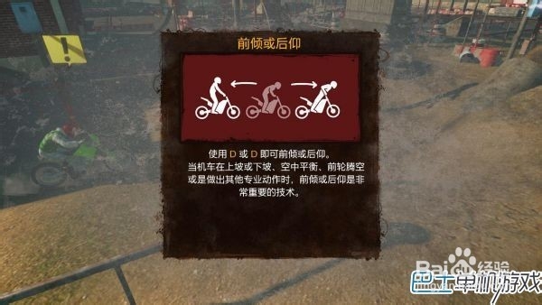 特技摩托进化图文攻略